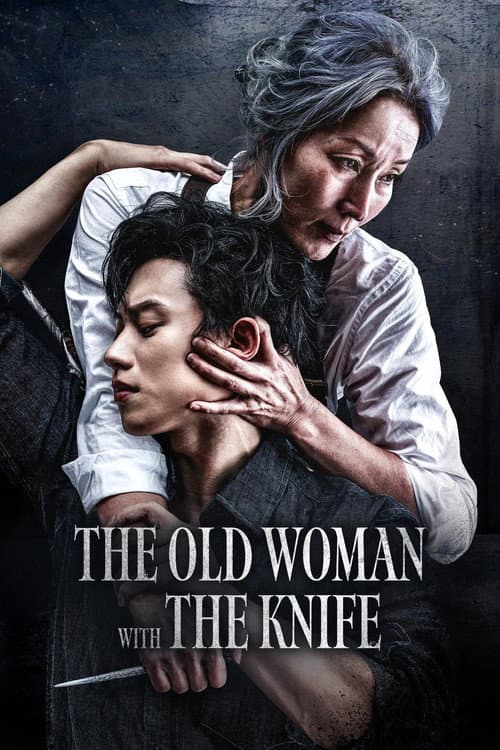 The Knife (2025)