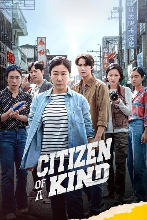 Citizen Of A Kind 2024 Download