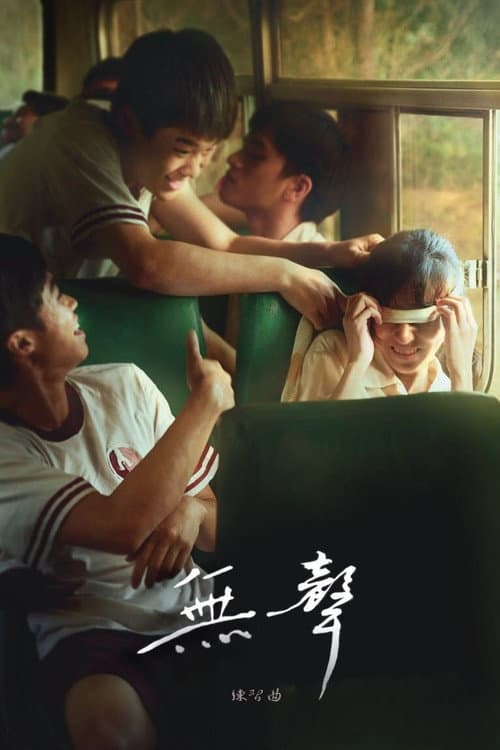 The Silent Forest 2020 Download