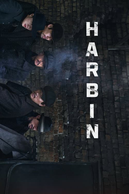 Harbin 2025 Download