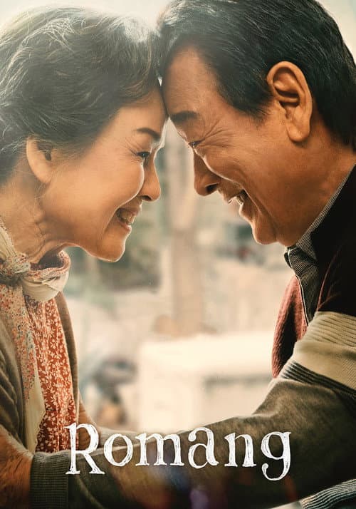 Romang 2019 Download