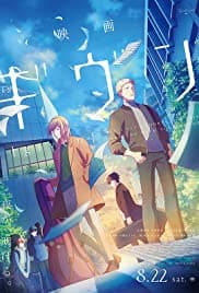Given 2020 Download Japanese Animation