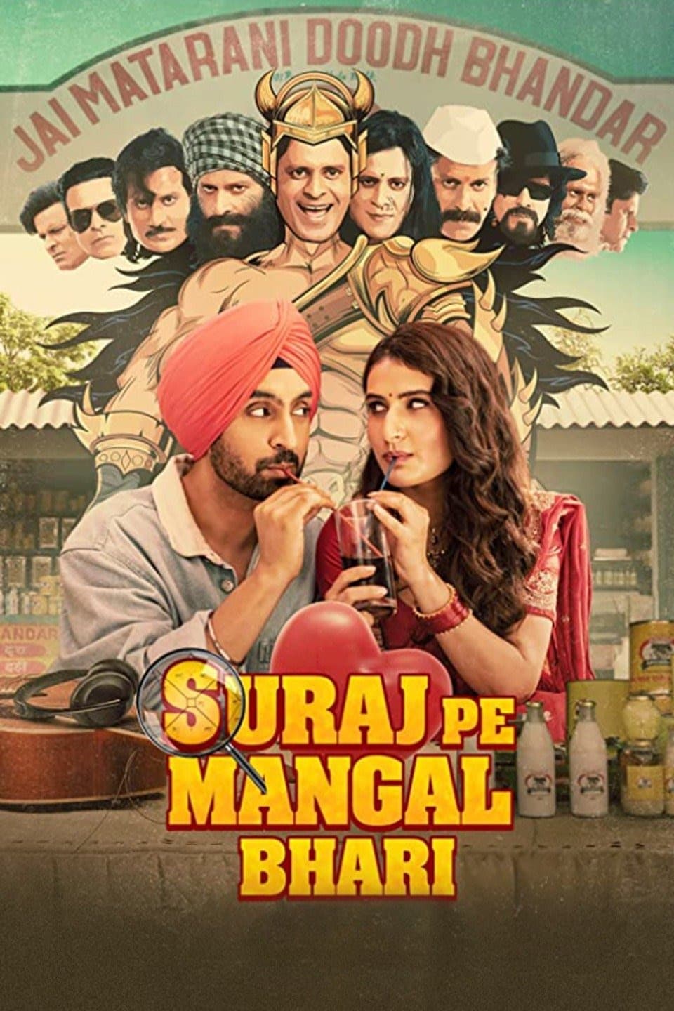 Suraj Pe Mangal Bhari 2020 Download
