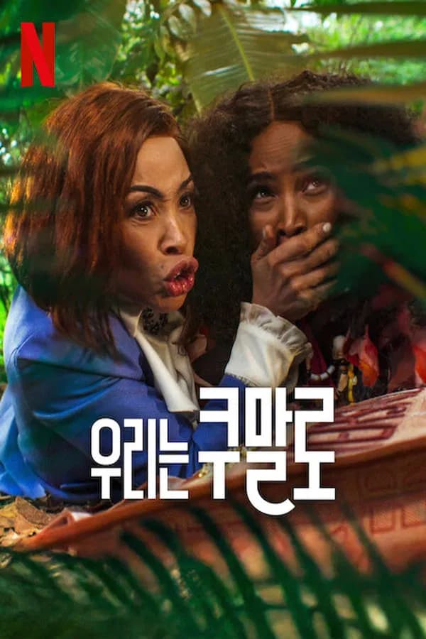 Meet The Khulmalos 2025 Download