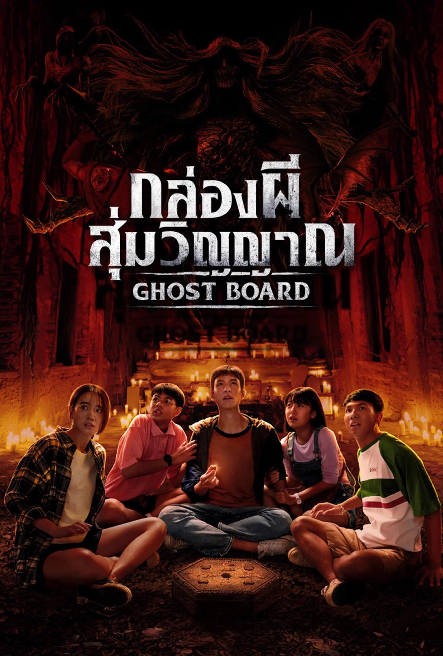 Ghost Board 2026 Download Thai Movie